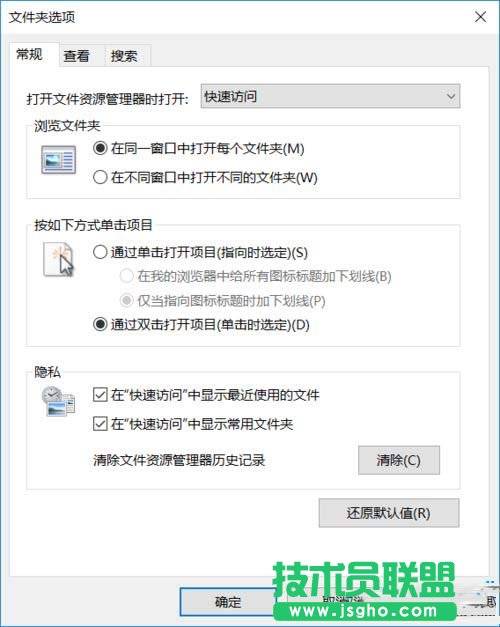 Windows10系統(tǒng)下統(tǒng)一文件夾顯示視圖改如何解決?4