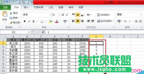 Excel怎么制作工資條？