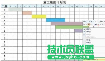 excel如何制作做施工進(jìn)度表