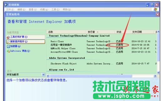 深度技術(shù)xp系統(tǒng)打開IE瀏覽器死機(jī)怎么辦(3)