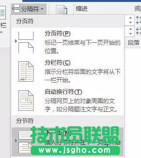 Word2016如何去掉首頁的頁碼