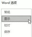 Word2016如何去掉首頁的頁碼