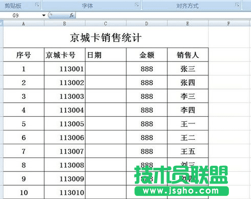 excel怎么快速輸入日期