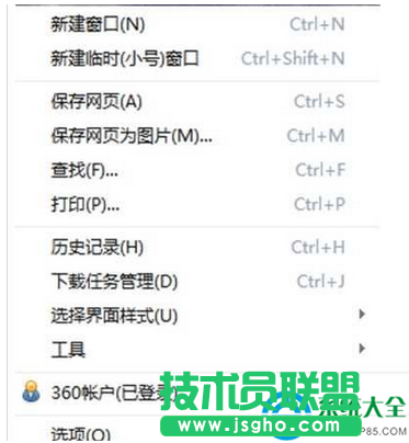 win7系統(tǒng)如何使用360瀏覽器來屏蔽優(yōu)酷酷廣告？