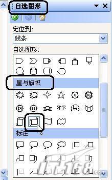 WPS文字插入頁(yè)碼樣式教程