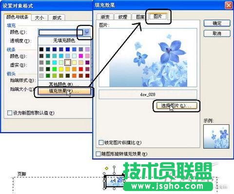 WPS文字插入頁(yè)碼樣式教程