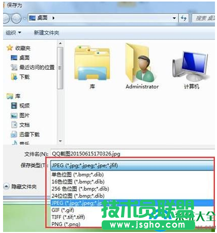 Win7系統(tǒng)怎樣修改圖片類型？