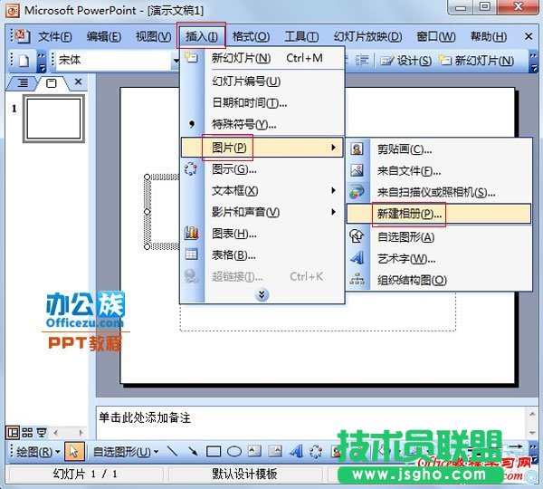 ppt如何制作電子相冊？  三聯(lián)