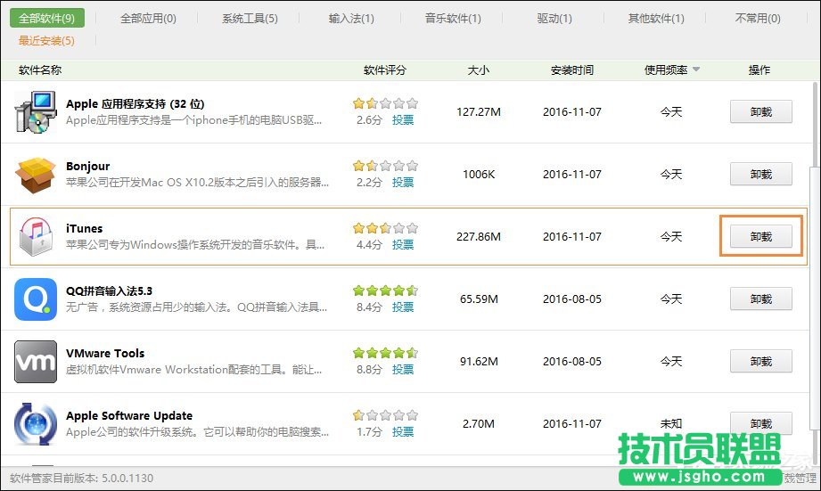 iTunes安裝后打不開怎么解決？iTunes打不開提示錯誤的應(yīng)對方法