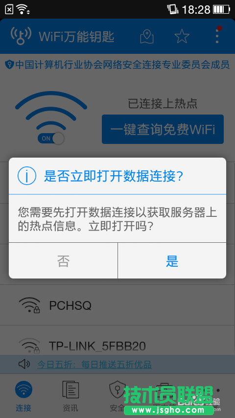 怎么破解WIFI密碼