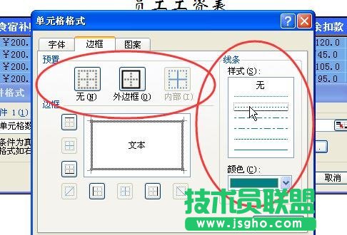 Excel如何自動(dòng)生成既有格式