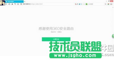 360安全路由怎么安裝設(shè)置 360安全路由p1安裝設(shè)置教程圖3