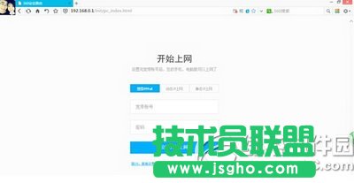 360安全路由怎么安裝設(shè)置 360安全路由p1安裝設(shè)置教程圖4