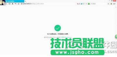 360安全路由怎么安裝設(shè)置 360安全路由p1安裝設(shè)置教程圖6