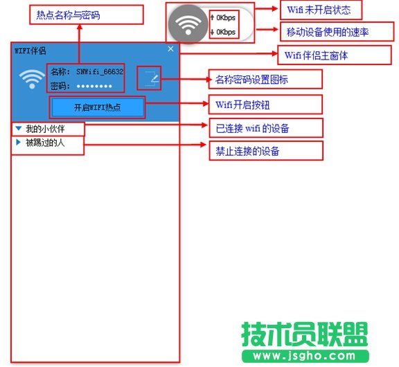 閃訊wifi伴侶怎么用