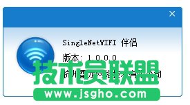 閃訊wifi伴侶怎么用