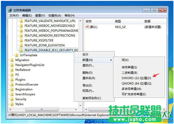 Win7系統(tǒng)如何關(guān)閉IE升級(jí)IE11瀏覽器的提示？