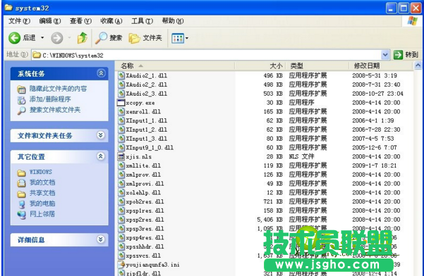 電腦公司xp系統(tǒng)無法啟動任務管理器(2)