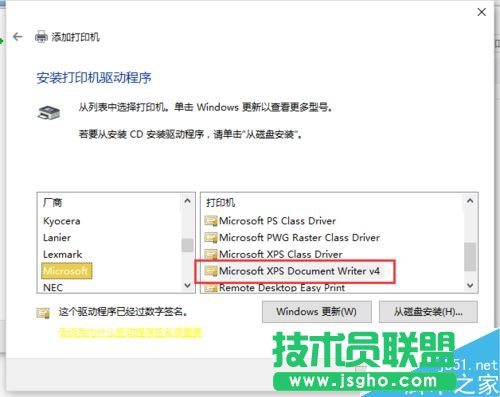 Excel2016無法打印預(yù)覽怎么辦？Excel2016打印預(yù)覽不可用解決方法