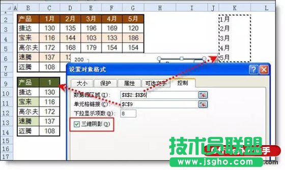 excel動態(tài)圖表的制作的方法