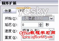 PowerPoint2003中繪制衛(wèi)星繞月球運行模型