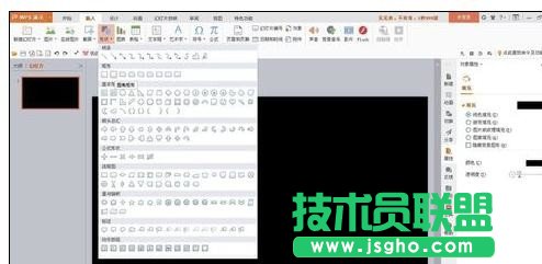 wps演示如何制作進(jìn)度條動(dòng)畫