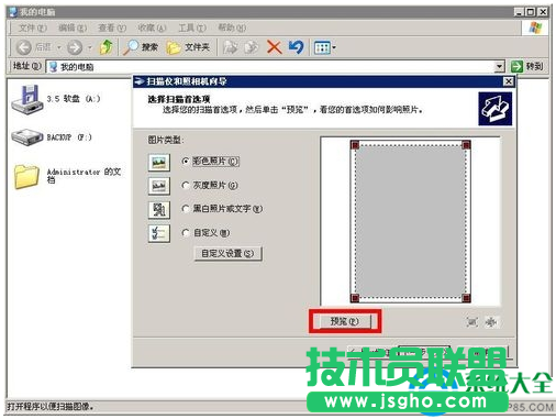 win7系統(tǒng)打印機(jī)掃描儀功能的使用教程