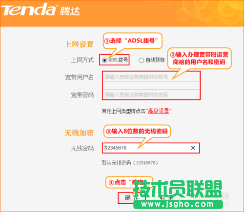 騰達(dá)(Tenda)路由器怎么設(shè)置撥號上網(wǎng)