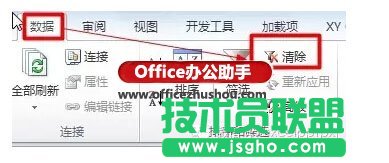 使用高級(jí)篩選比較Excel兩列數(shù)據(jù)異同的方法