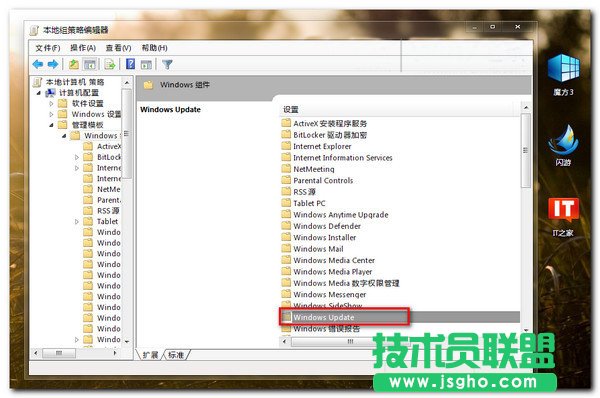 win7系統(tǒng)關(guān)閉自動更新提示的小技巧