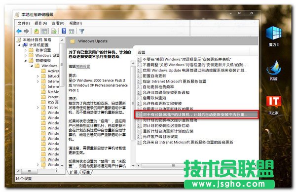 win7系統(tǒng)關(guān)閉自動更新提示的小技巧