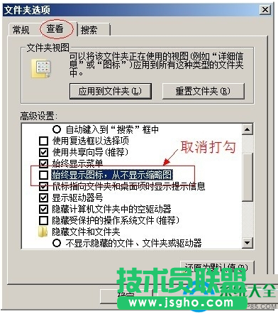 win7系統找不到圖片預覽功能的解決方法