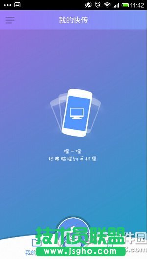 360wifi怎么遠程控制電腦 360wifi遠程控制電腦圖文教程2