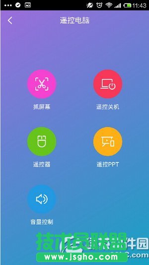 360wifi怎么遠程控制電腦 360wifi遠程控制電腦圖文教程3