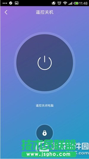 360wifi怎么遠程控制電腦 360wifi遠程控制電腦圖文教程4