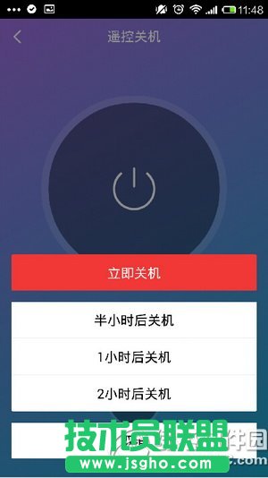 360wifi怎么遠程控制電腦 360wifi遠程控制電腦圖文教程5