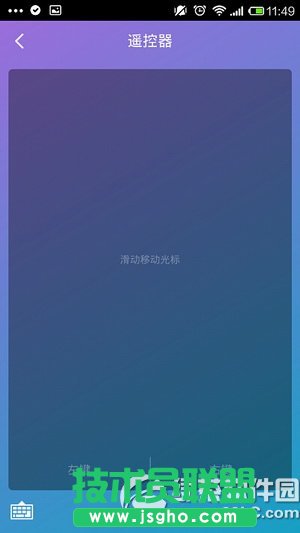 360wifi怎么遠程控制電腦 360wifi遠程控制電腦圖文教程6