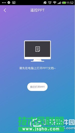 360wifi怎么遠程控制電腦 360wifi遠程控制電腦圖文教程9