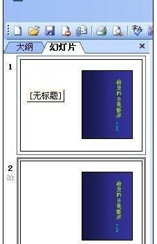 ppt怎么制作翻頁(yè)動(dòng)畫效果？