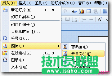 wps演示走馬燈效果怎么設(shè)置 三聯(lián)