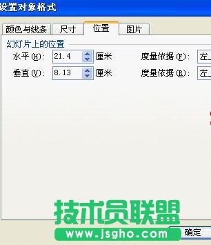 wps演示走馬燈效果怎么設(shè)置