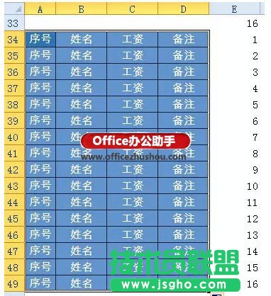 使用Excel快速生成工資條的方法