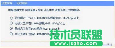 雙頻無(wú)線路由器怎么設(shè)置 雙頻無(wú)線路由器設(shè)置教程4