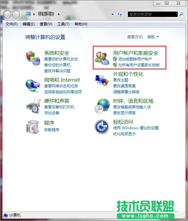 Win7怎么設(shè)置家長(zhǎng)控制？設(shè)置家長(zhǎng)控制的方法