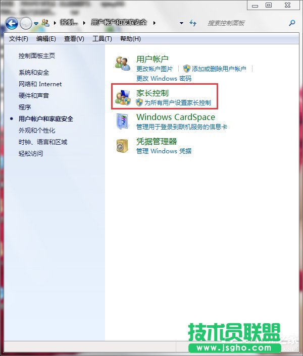 Win7怎么設(shè)置家長(zhǎng)控制？設(shè)置家長(zhǎng)控制的方法