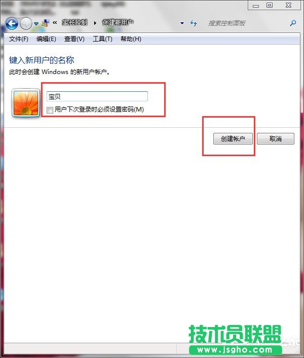 Win7怎么設(shè)置家長(zhǎng)控制？設(shè)置家長(zhǎng)控制的方法