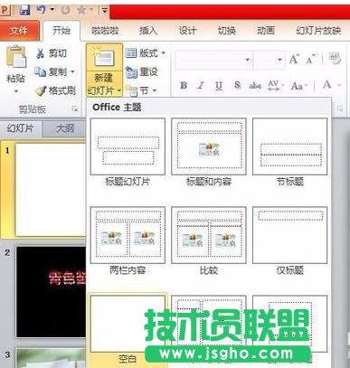 PPT如何制作立體翻書動畫效果   三聯(lián)