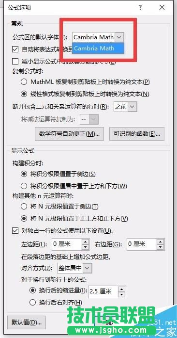  Word 2016公式編輯器的字體如何修改？