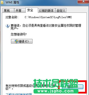 寬帶連接錯(cuò)誤651怎么解決10