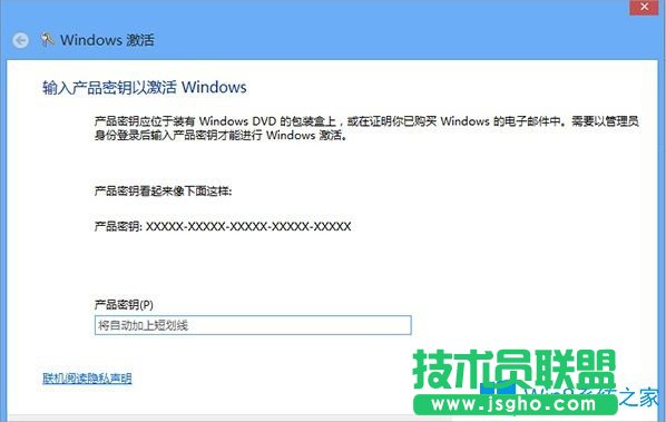 Win8激活失敗提示錯(cuò)誤0x8007007B怎么辦？